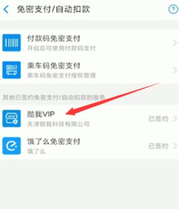 酷狗音乐自动续费取消方法详解：避免意外续费的实用指南