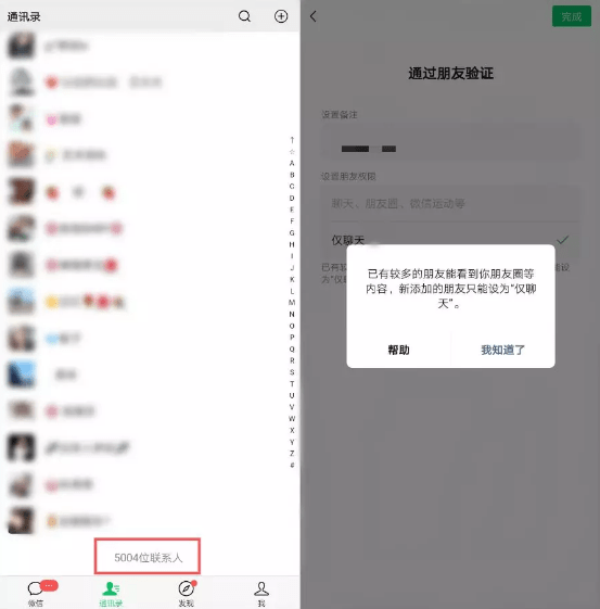 只知道微信名字怎么加好友？教你几种实用方法和潜在风险