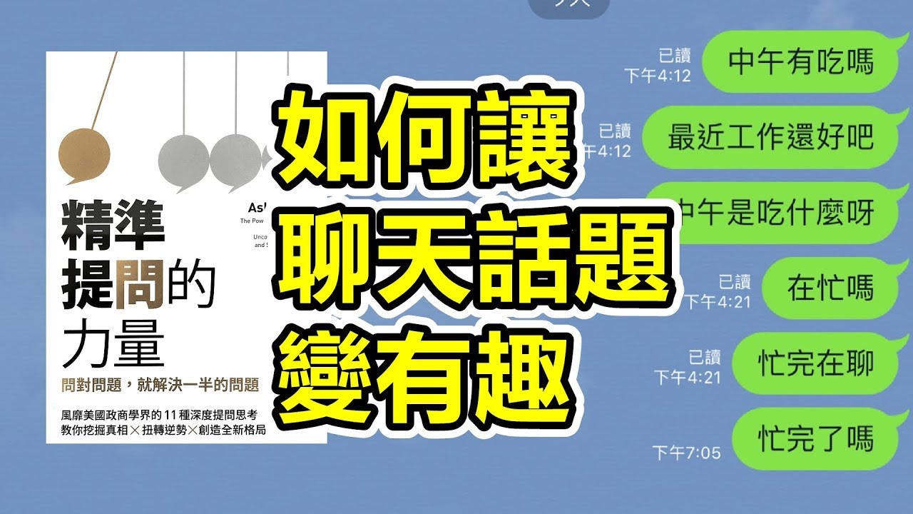 主动找人聊天怎么开头？开启对话的技巧与策略详解