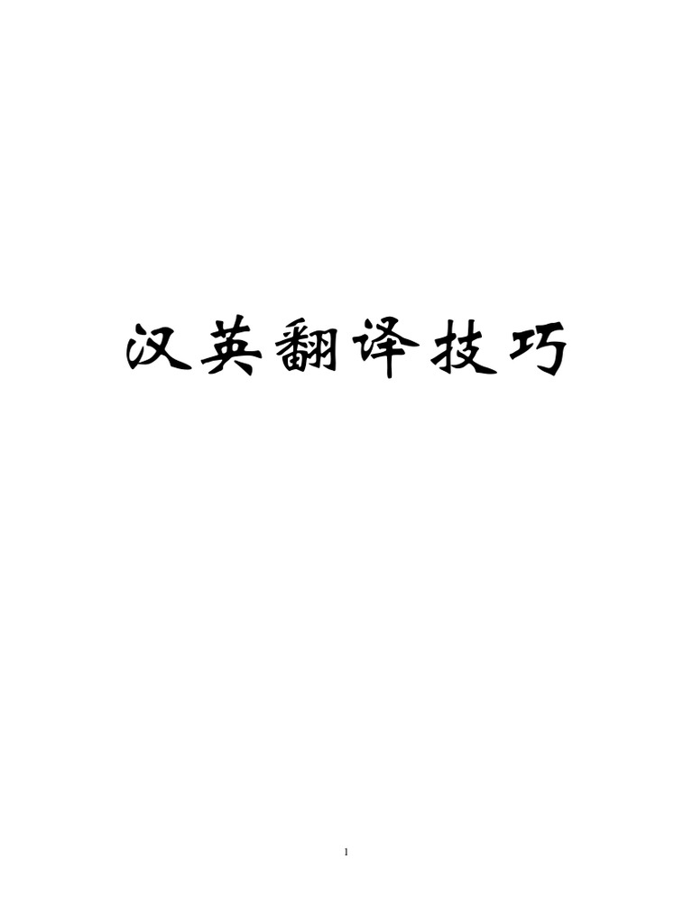 英文英雄怎么说？深度解析不同语境下的英雄表达