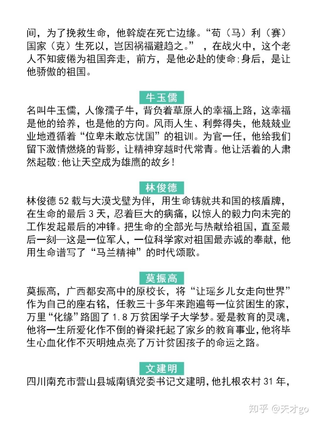 个人优秀事迹怎么写？一篇帮你快速提升写作水平的实用指南