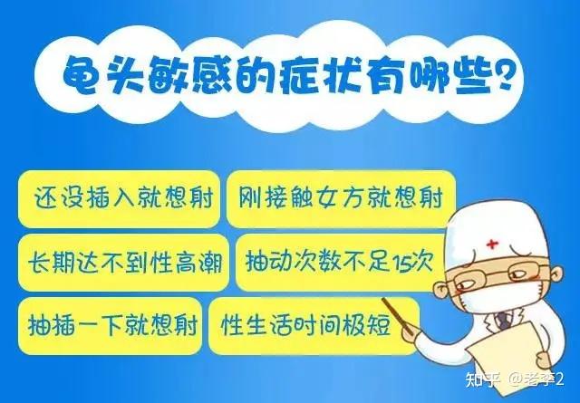 龟头敏感怎么才能降低？深度解析及有效应对策略