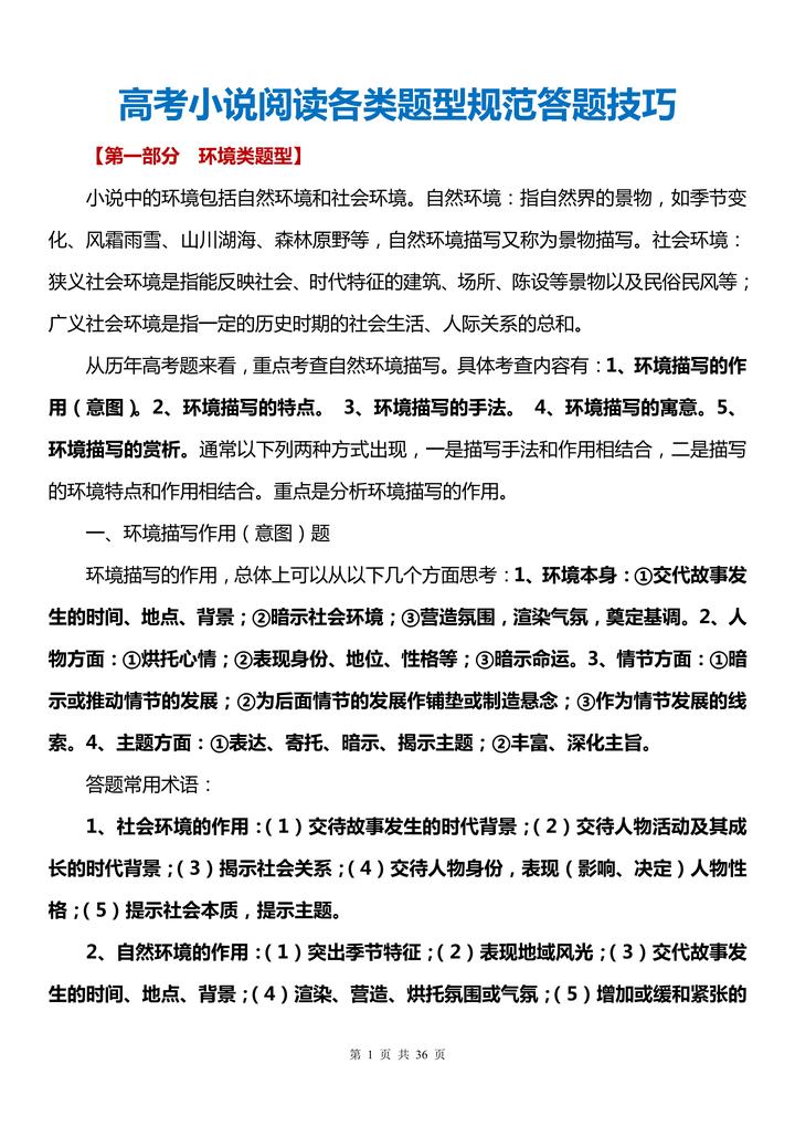 高中语文成绩怎么提高？高效学习方法与技巧全解析