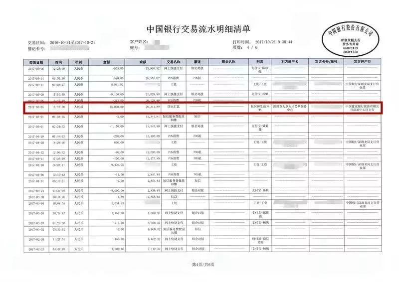 银行卡流水账单怎么打？详解各种方法及注意事项