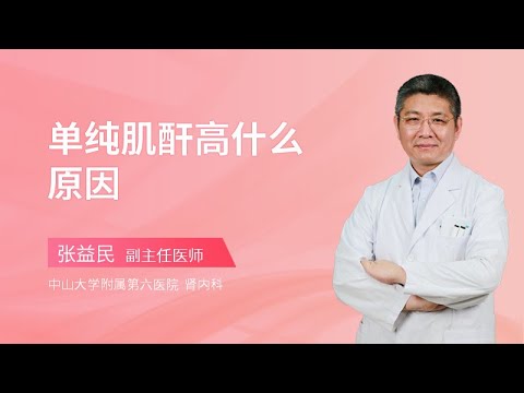 尿素肌酐高是怎么回事？深度解析及应对策略