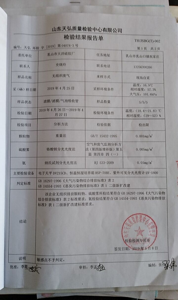 检验报告怎么写？一份详尽的撰写指南及常见问题解答