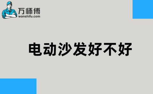 沙发怎么挑选？材质、尺寸、风格全攻略，助您轻松选购理想沙发！