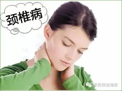 脖子扭到怎么办？颈部扭伤的急救、治疗和预防指南