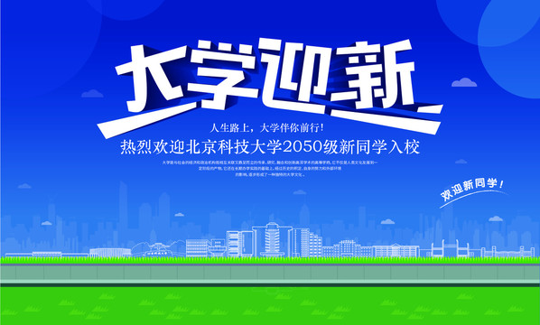 防国科技大学怎么样？从学校的历史、教育、研发和规模分析