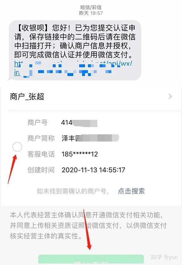 微信收款码快速申请指南：个人、商户多种方式详解