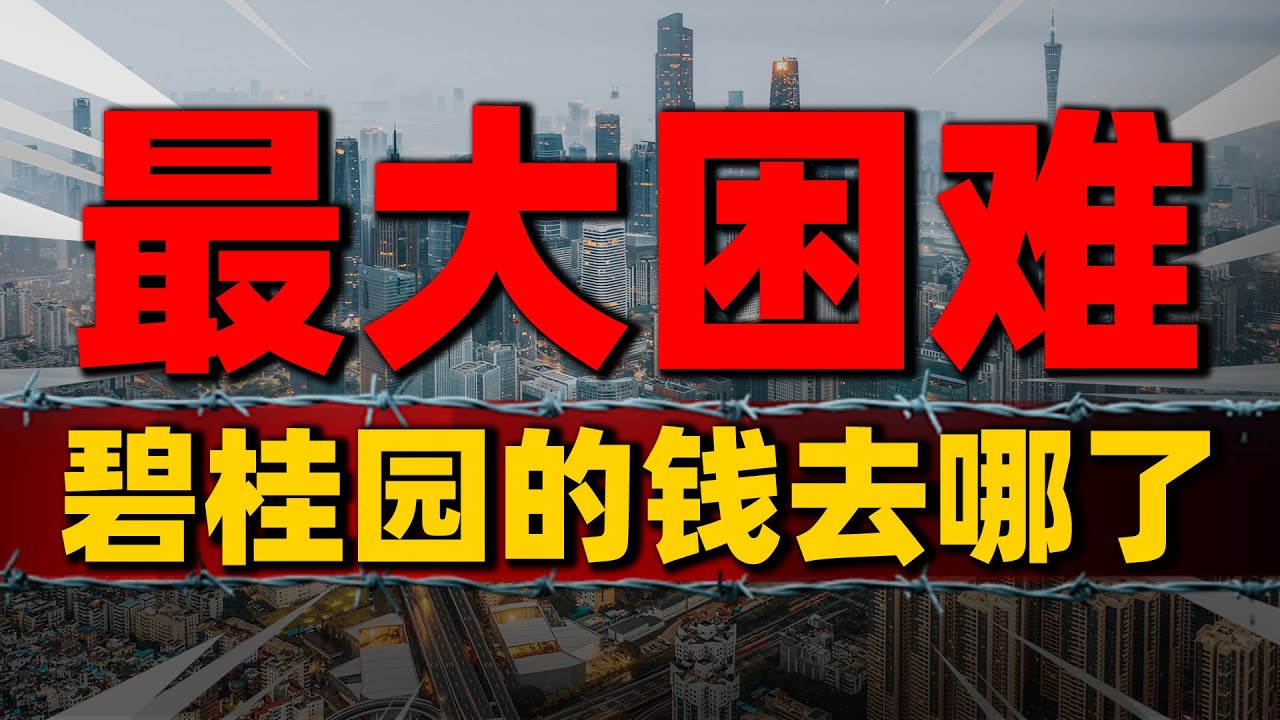 碧桂园房子质量如何？深度解析碧桂园房屋优缺点及购房风险