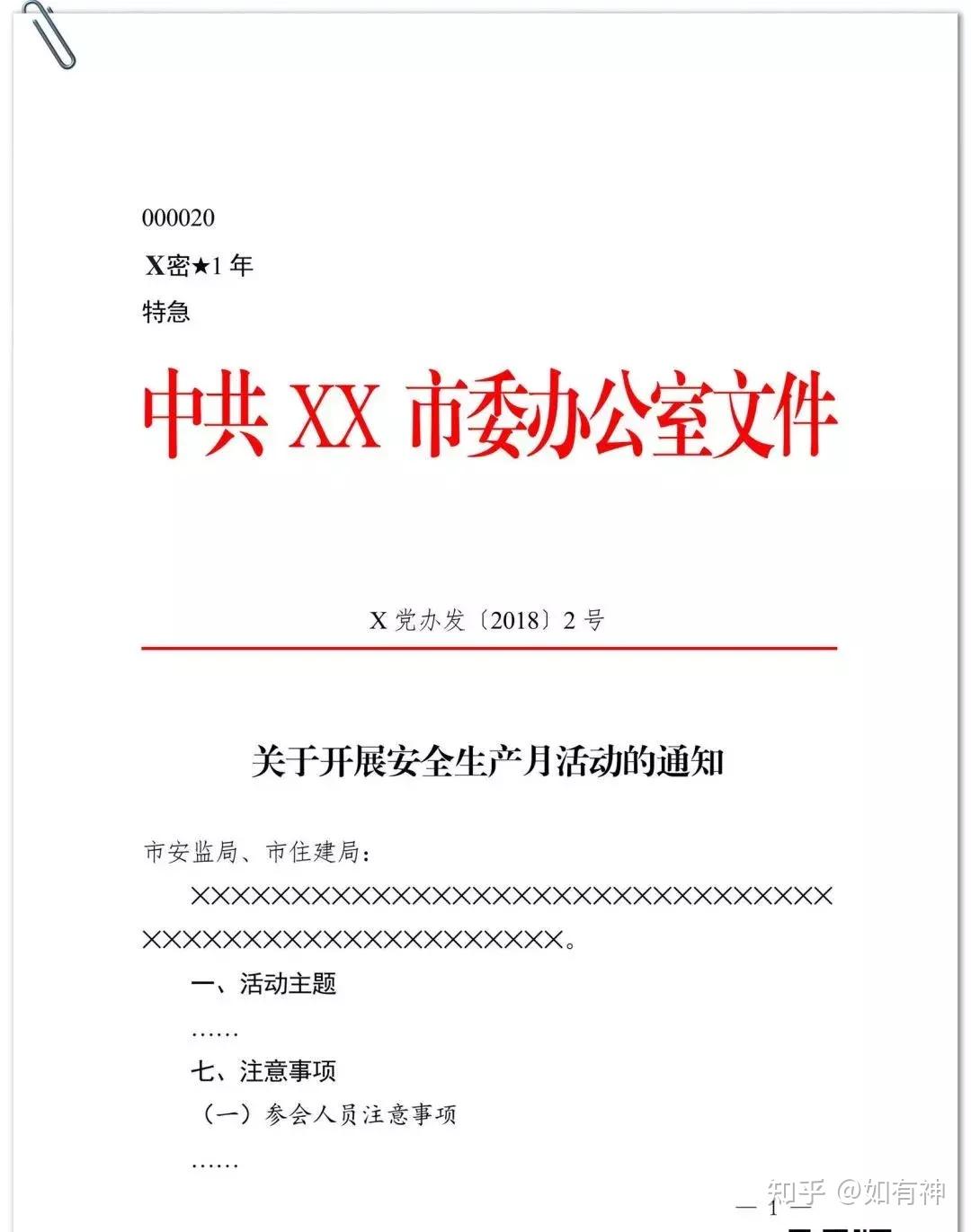 报告标题怎么写？一份提升报告影响力的实用指南