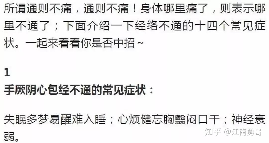 经络不通怎么办？中医调理及现代方法全解析