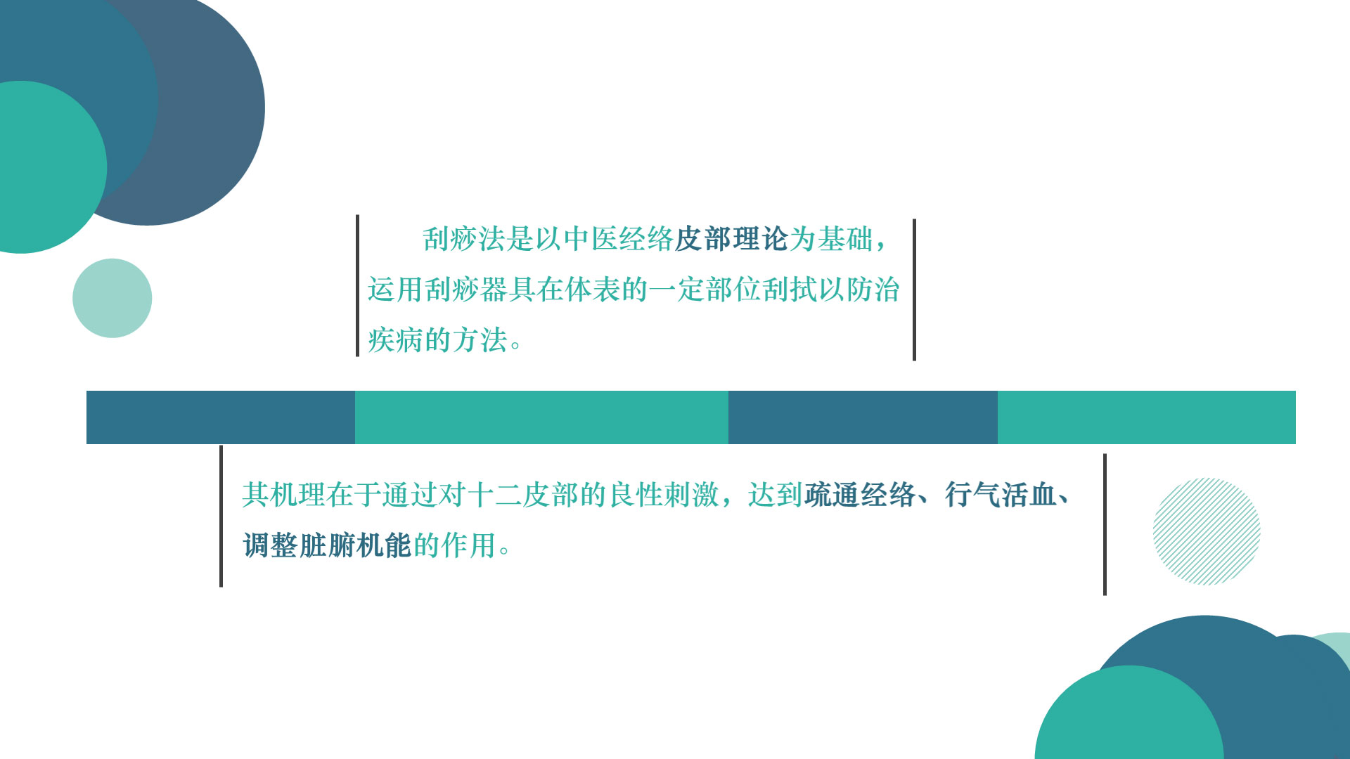 刮痧怎么刮的？手法、功效及注意事项详解