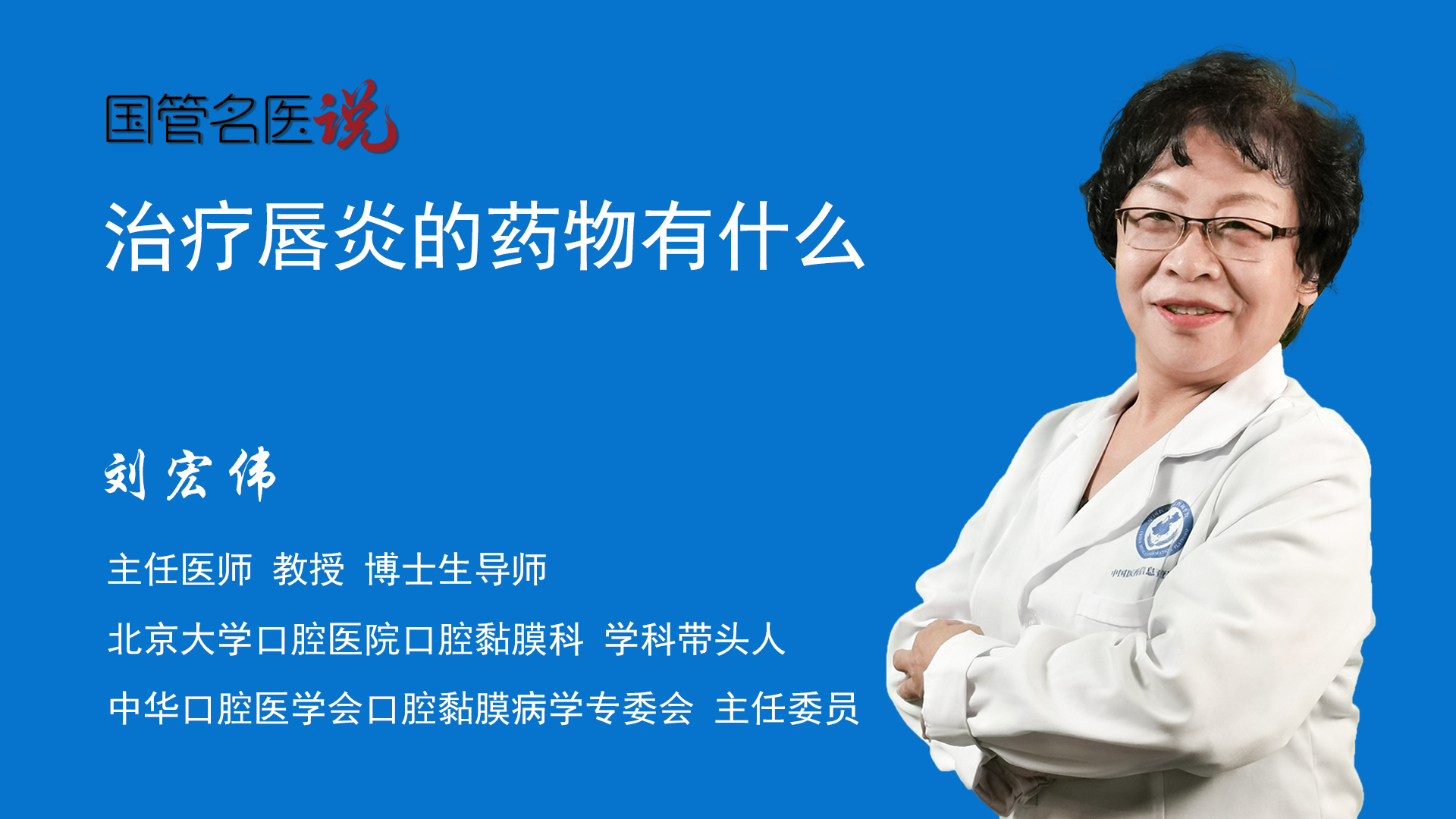 唇炎怎么能彻底治疗好？深度解析唇炎治疗方法及预防措施