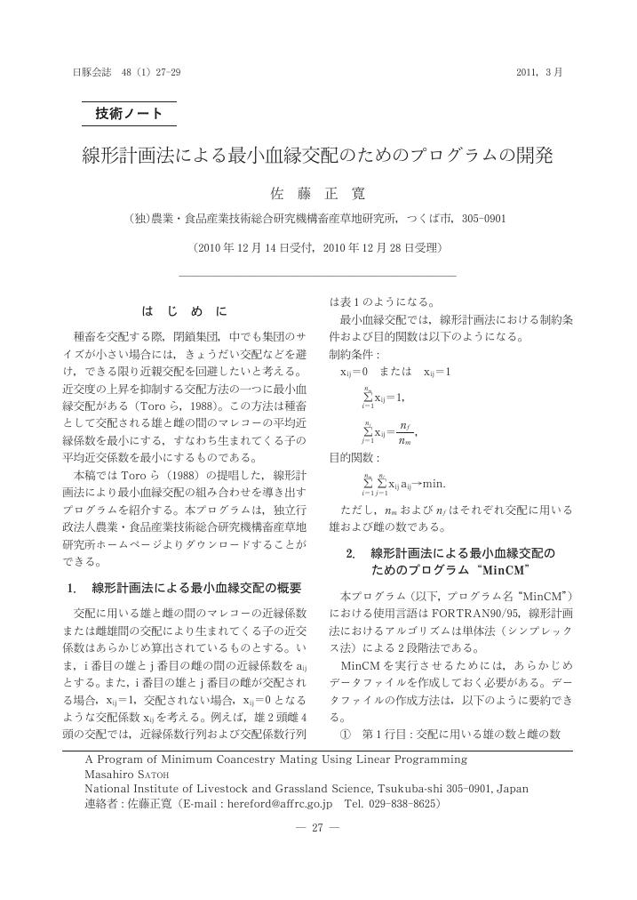 2025年1月20日 第67页