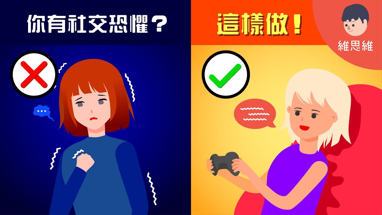 社交恐惧症怎么克服？深度解析社交焦虑症的成因、症状及应对方法