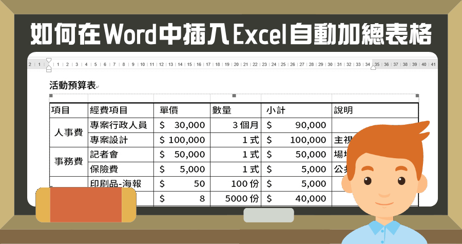 表格怎么加一行？Excel、Word等软件表格添加行的全面指南