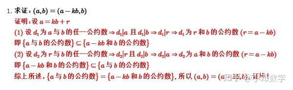 最大公因数怎么求？详解多种算法及应用场景