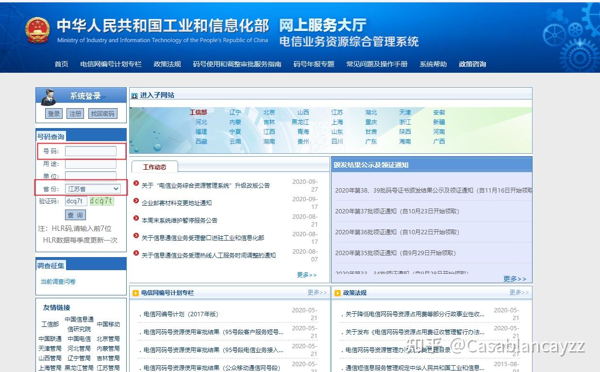 通话记录怎么查询？深度解析手机及固话通话记录查询方法及相关问题