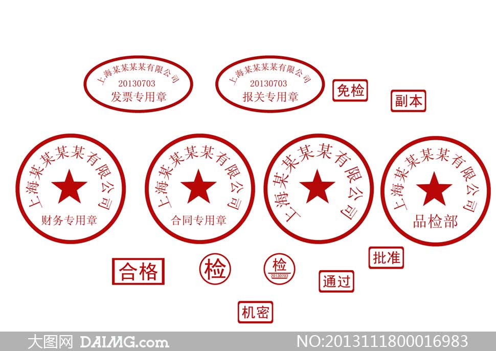 电子公章制作全攻略：从申请到使用，轻松应对企业印章管理