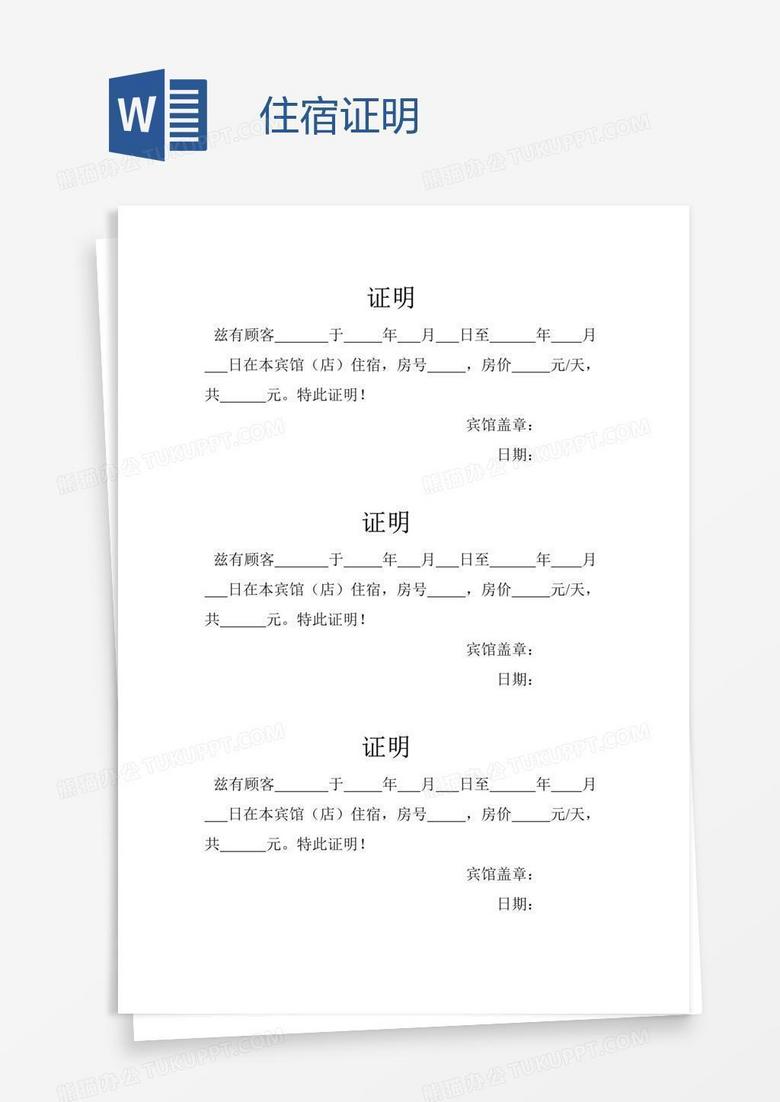 没带身份证住酒店的几种方法及其中的隐非风险