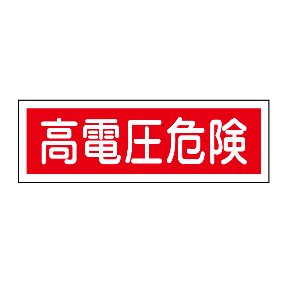 电压高怎么办？家庭电路电压过高解决方法及安全防范