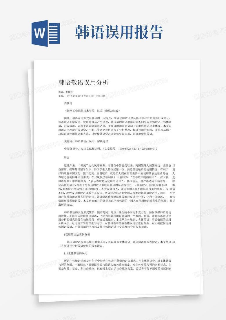 越发怎么造句子？详解“越发”的用法及例句，提升写作技巧