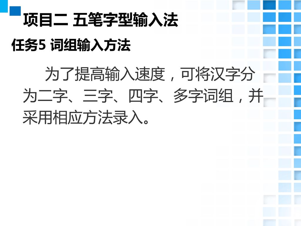 骨字五笔输入法详解：技巧、方法及常见问题解答