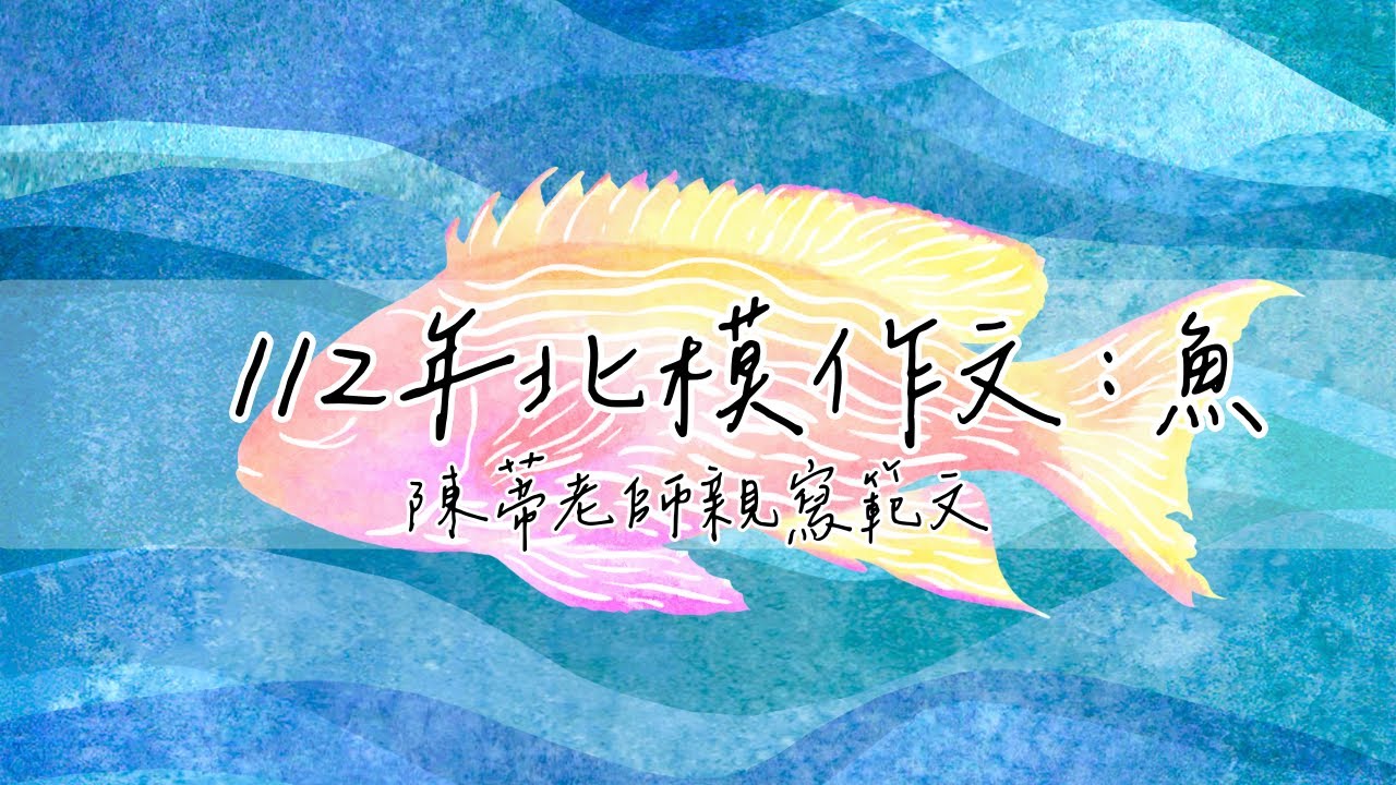 小学生如何轻松搞定“鱼的作文”？技巧与范文示例大全