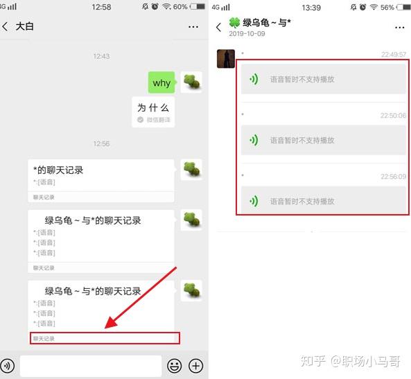 语音怎么转发给别人？微信、QQ等平台的语音转发方法详解及技巧