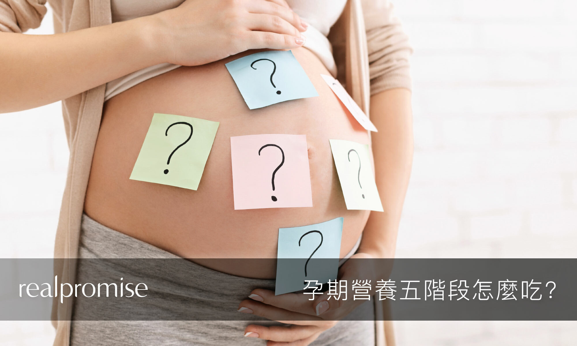 怀孕肚子疼是怎么回事？准妈妈必知的疼痛类型及应对方法