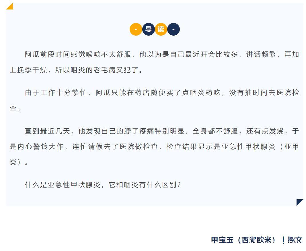 咽唾沫喉咙疼怎么回事？深度解析常见原因及应对方法