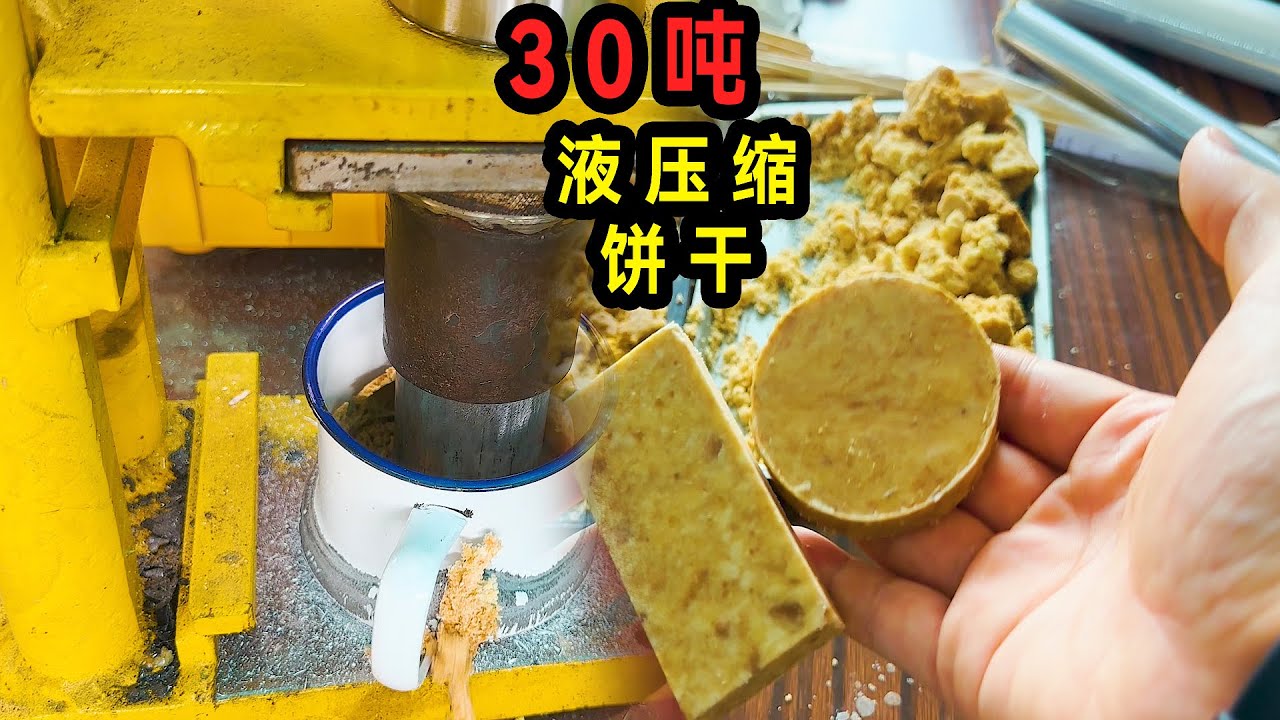 压缩饼干怎么吃？深度解析压缩饼干的食用方法及注意事项