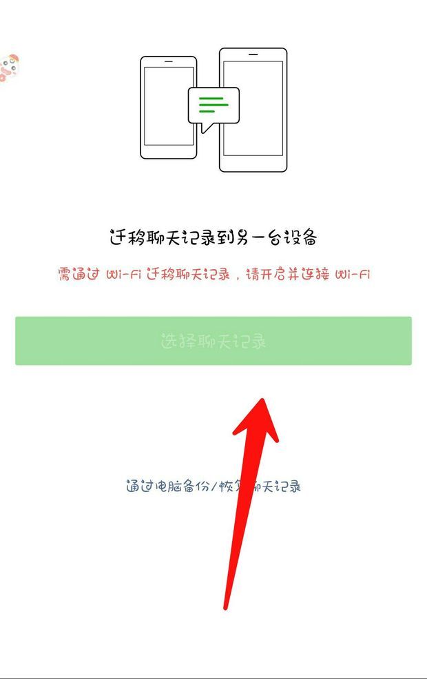 微信聊天记录误删？教你快速找回！深度解析恢复方法及风险