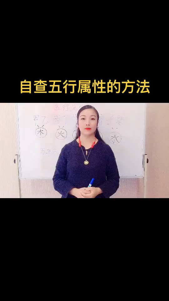 怎么看五行属什么？详解五行属性查询及应用