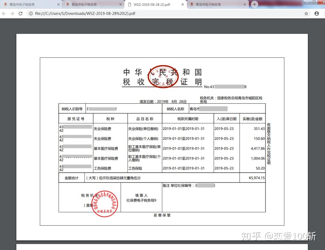 五险一金