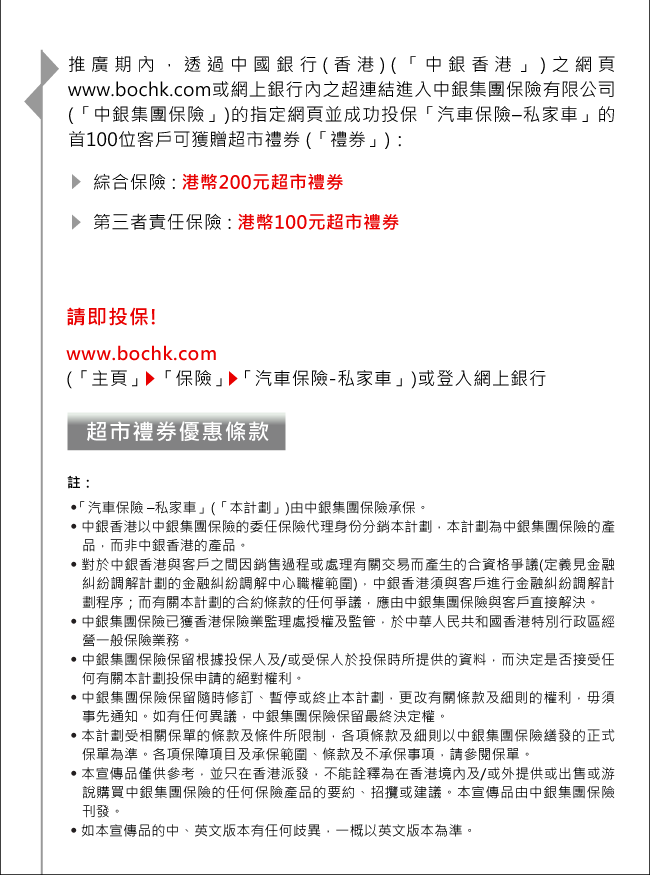 2024年网上购买车险全攻略：省钱、省心、更便捷