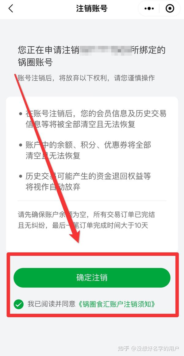 微信账号注销全攻略：快速彻底注销微信账号的步骤与注意事项