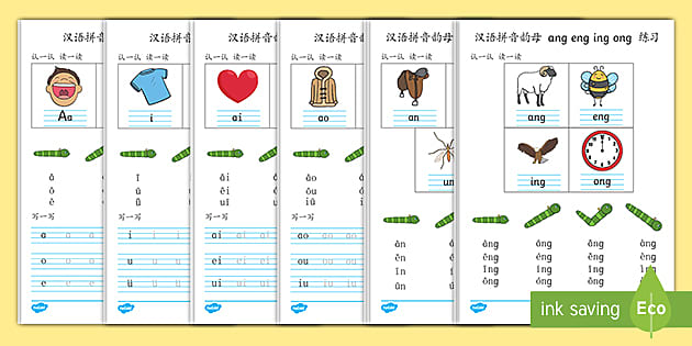 格字拼音怎么写？详解格字拼音规则及常见问题