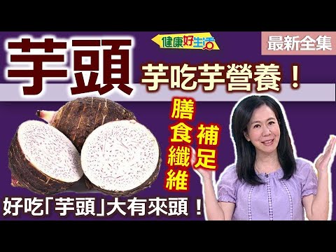 芋头过敏手痒怎么办？快速止痒小妙招及预防措施大全