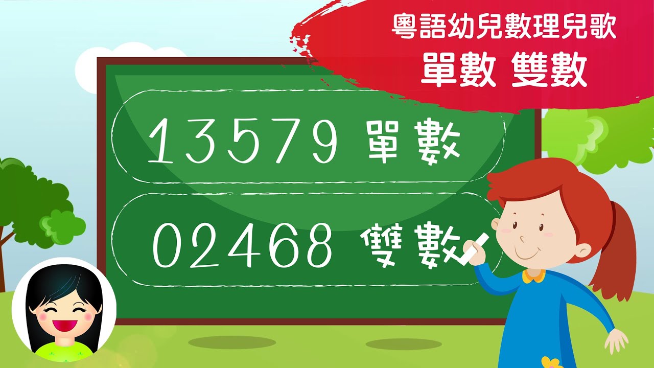 孩子数学基础：精心授示单数和双数的教学方法