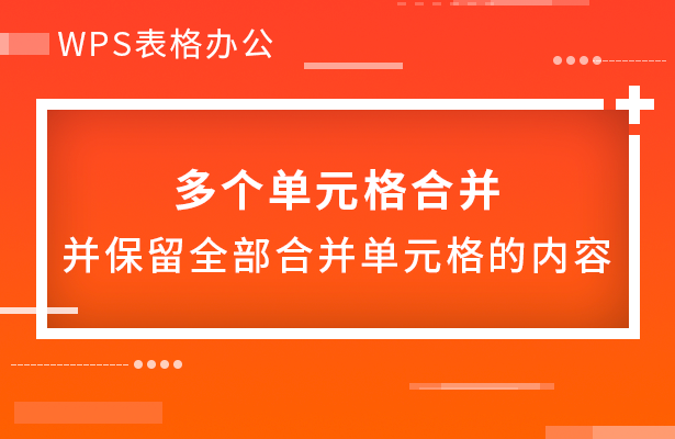 WPS表格插入表格的技巧与方法详解：高效办公的实用指南