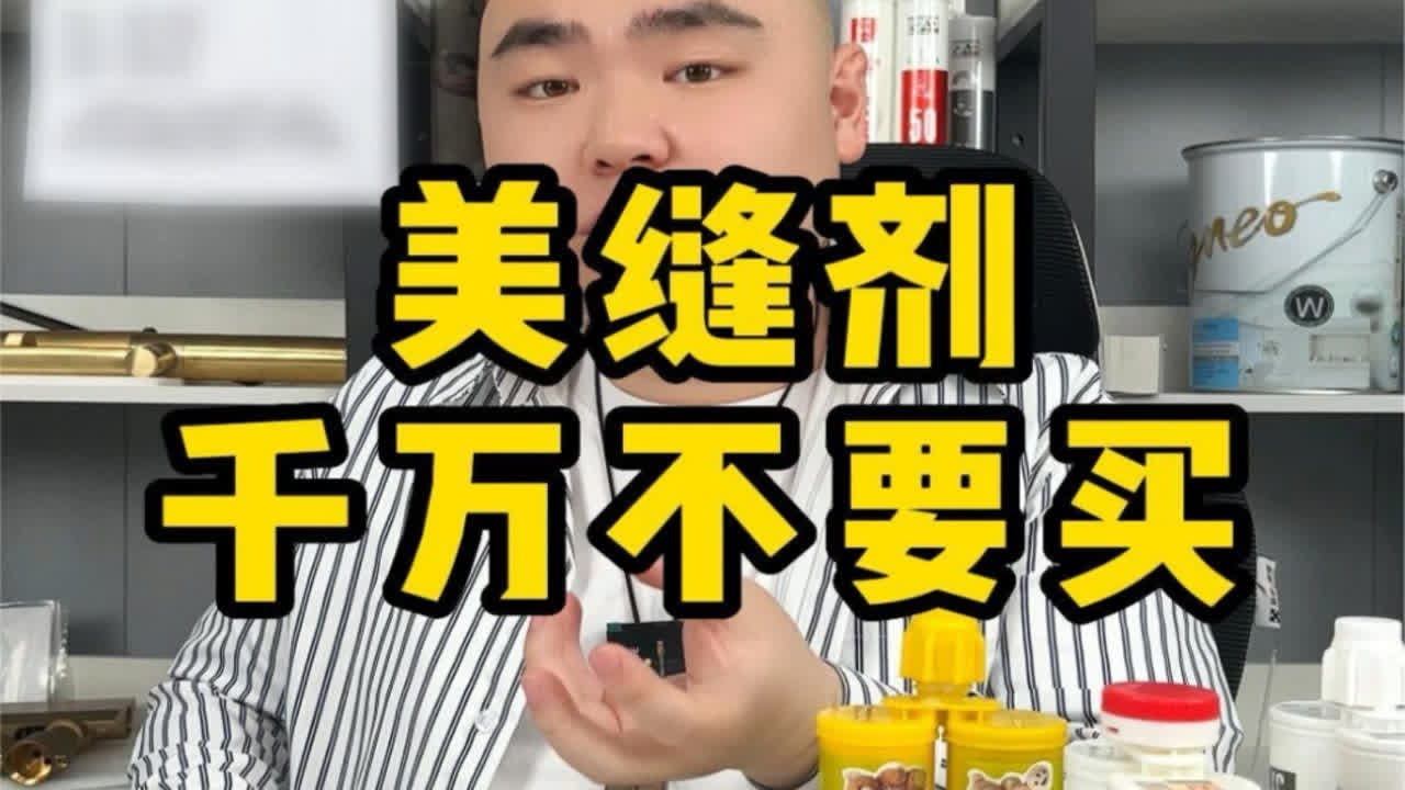 美缝剂怎么打？小白也能轻松上手的详细步骤及技巧