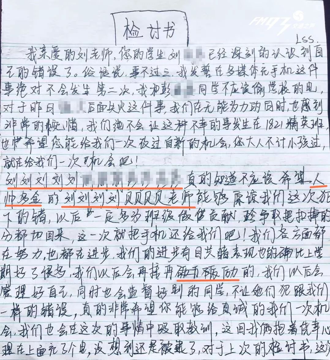 小学生检讨书怎么写？一份详尽的写作指南及案例分析