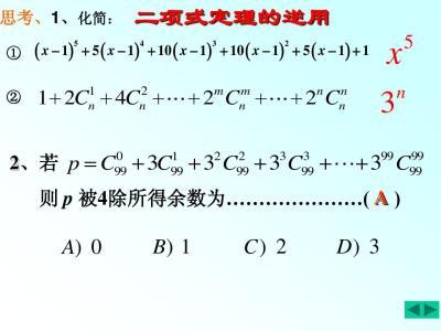 二项式系数之和怎么求？详解计算方法及应用场景