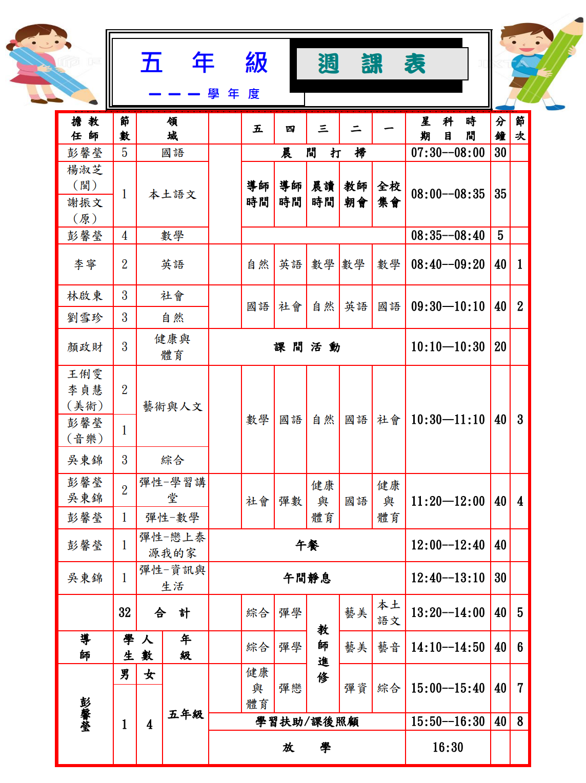 费五版怎么打：完全授教五版输入方法及安全风险研究