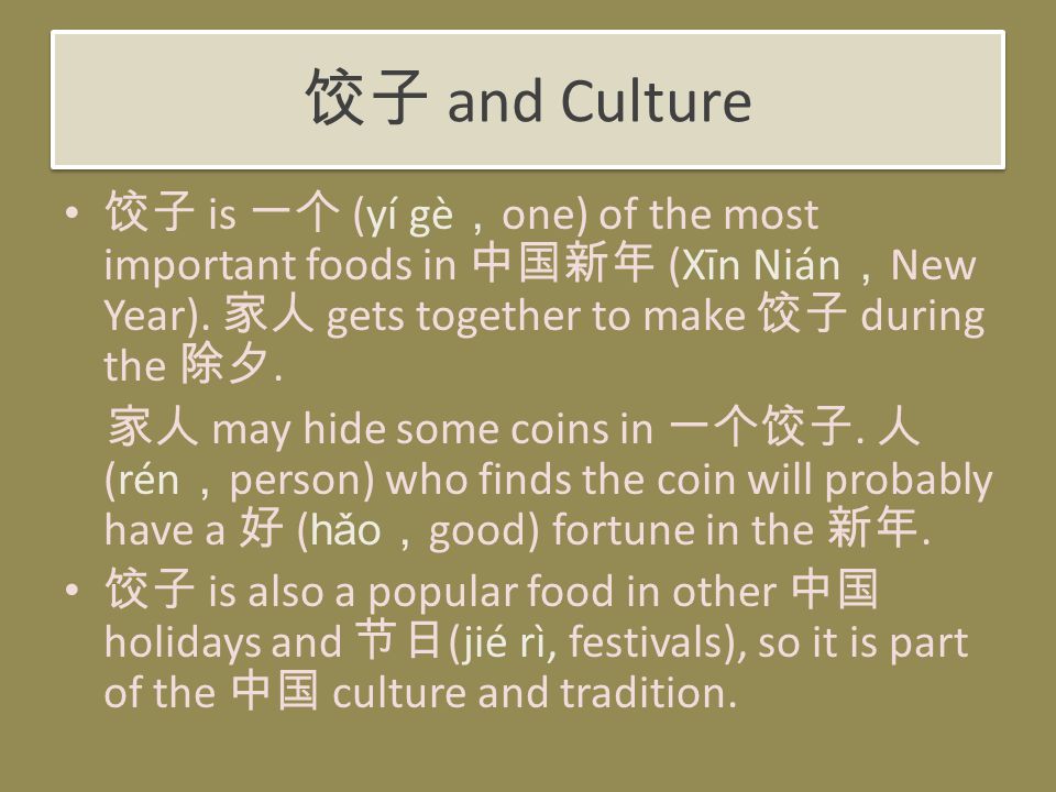 饺子英语怎么说？深度解析各种说法及文化内涵