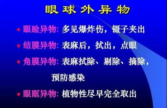 眼睛流血怎么办？眼部出血的急救处理及预防措施详解