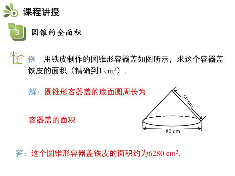 霜林尽染 第55页